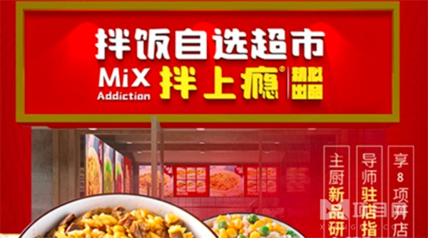 拌上瘾精品拌饭