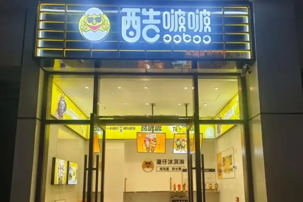 酷啵啵蛋仔