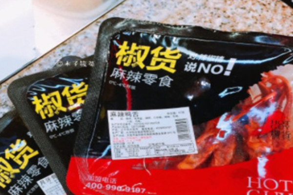 椒货麻辣零食