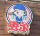 秀尔韩式拌饭