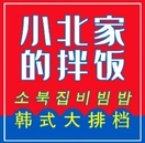 小北家的拌饭