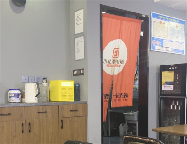 小北家的拌饭