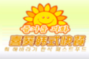 喜葵石锅拌饭