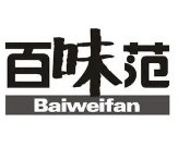 百味范紫砂锅拌饭
