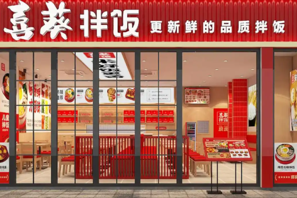 喜葵石锅拌饭