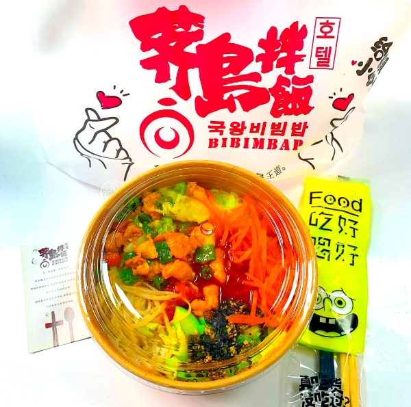 荠岛의国王拌饭