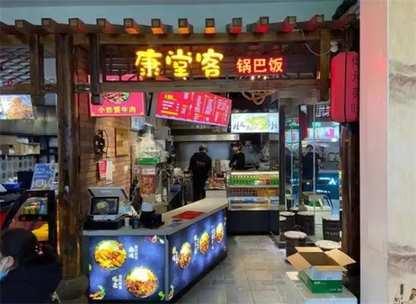 康堂客锅巴饭拌饭