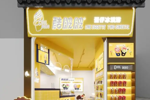 酷啵啵蛋仔