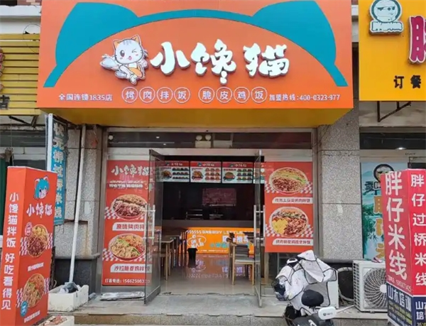 小馋猫烤肉拌饭