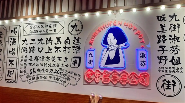 九街淑芬掌中宝串串