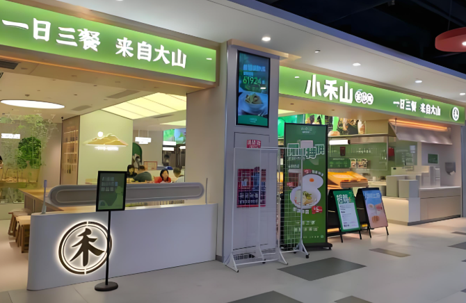 小禾山茶炒鸡