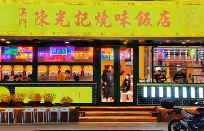 陈光记茶餐厅