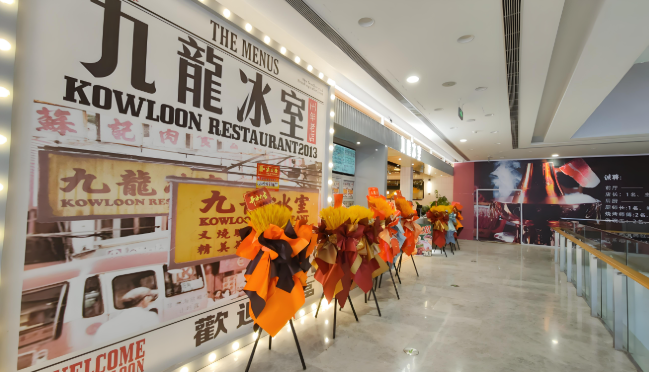 九龙冰室茶餐厅
