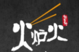 火炉火韩式拌饭