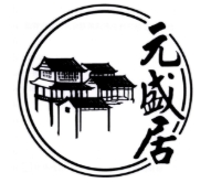 元盛居