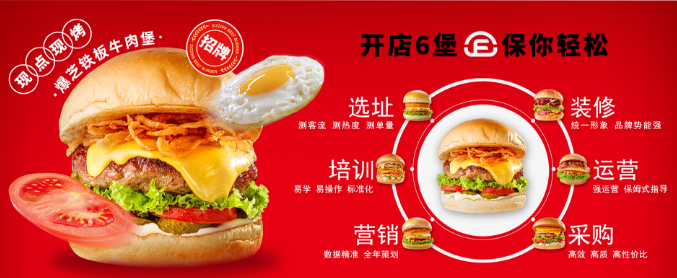 福咔恰汉堡