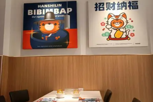 韩拾林石锅拌饭