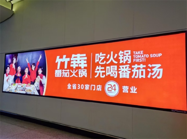 竹犇番茄火锅
