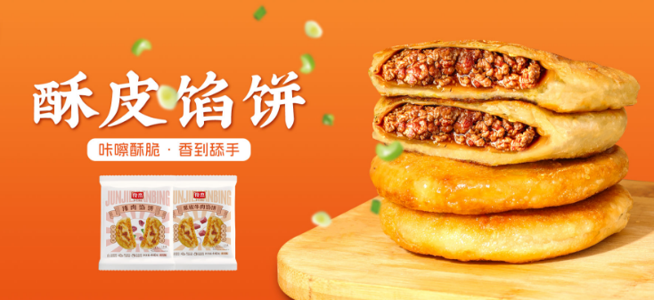 俊杰水饺