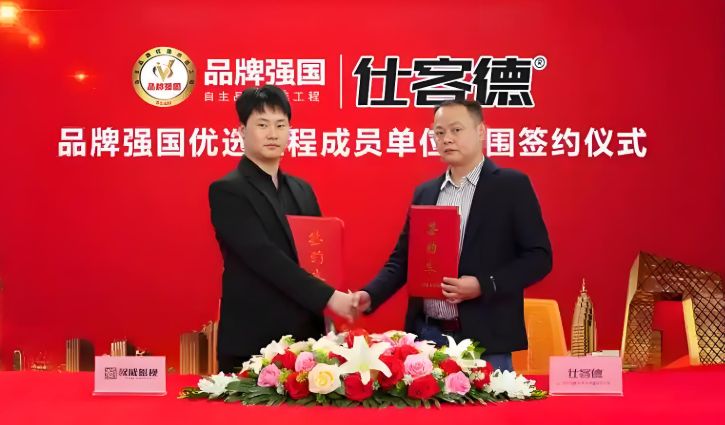 仕客德汉堡