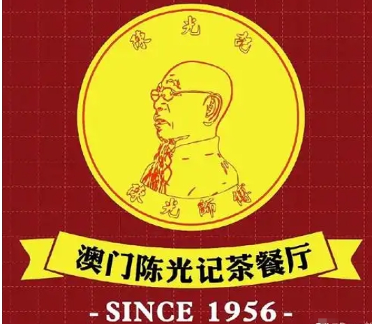 陈光记茶餐厅