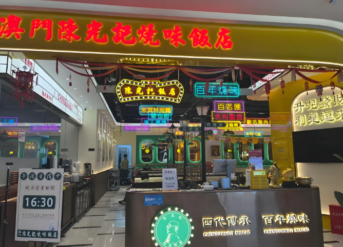 陈光记茶餐厅