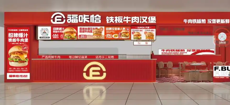 福咔恰汉堡