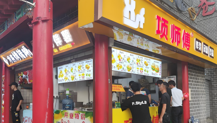 项师傅汉堡