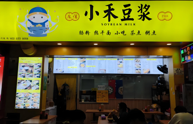 小禾豆浆