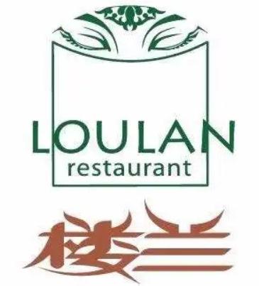 楼兰新疆主题餐厅