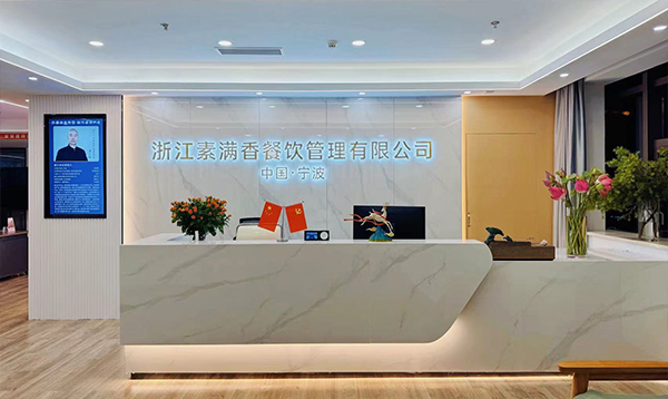 素满香自助素食餐厅