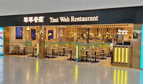 翠华茶餐厅