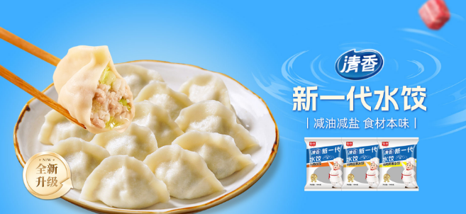 俊杰水饺
