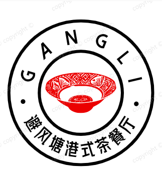 避风塘港式茶餐厅
