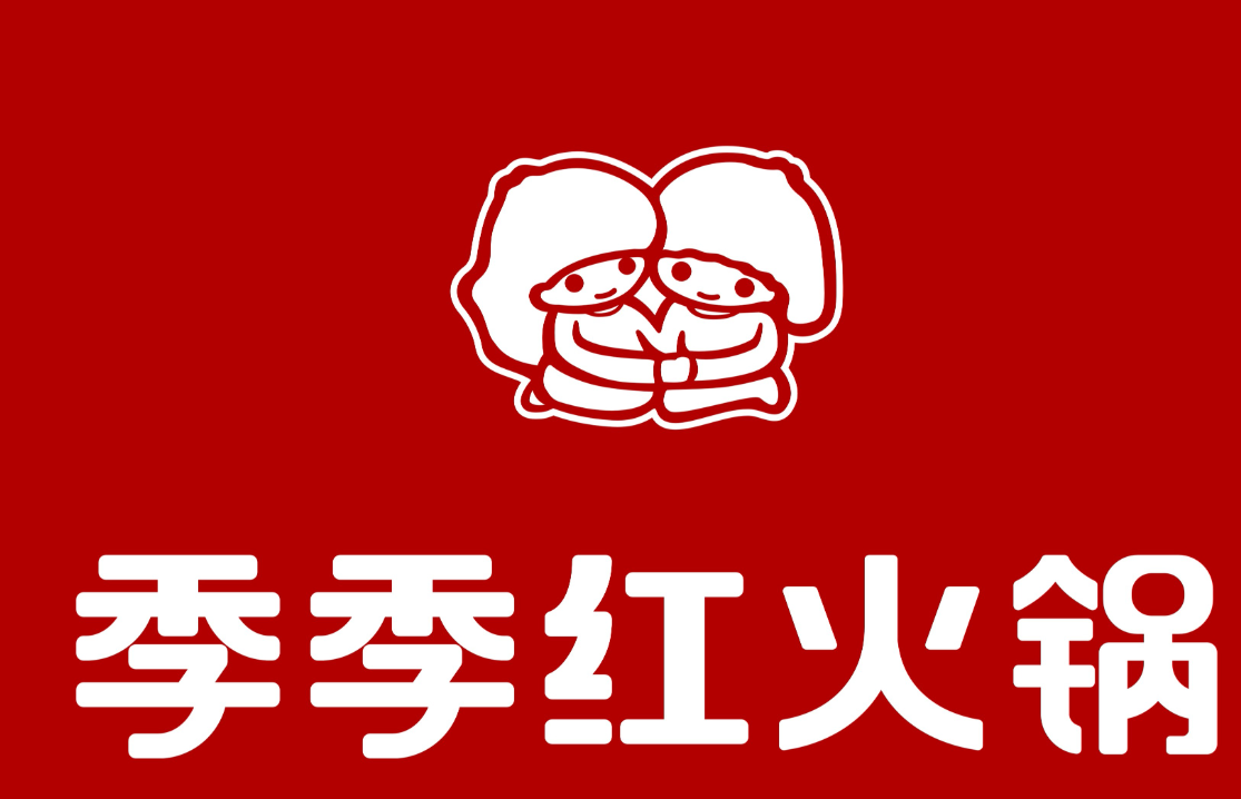 南昌季季红火锅