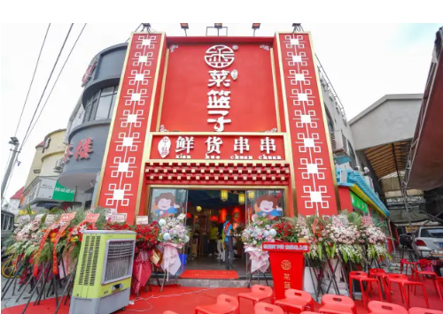 中油菜篮子鲜货串串