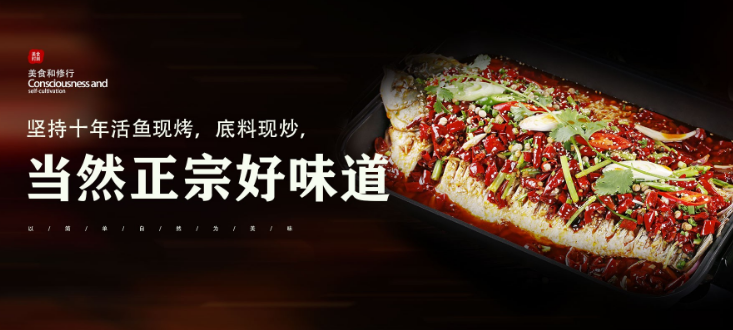 醉巴鲜烤鱼