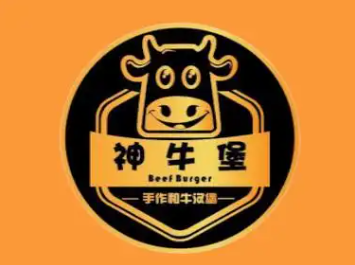 神牛堡手作和牛汉堡
