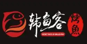 韩鱼客烤鱼