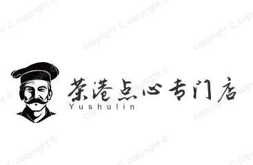 茶港点心专门店