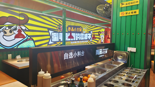 尚品小土屋涮毛肚