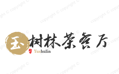 玉树林茶餐厅