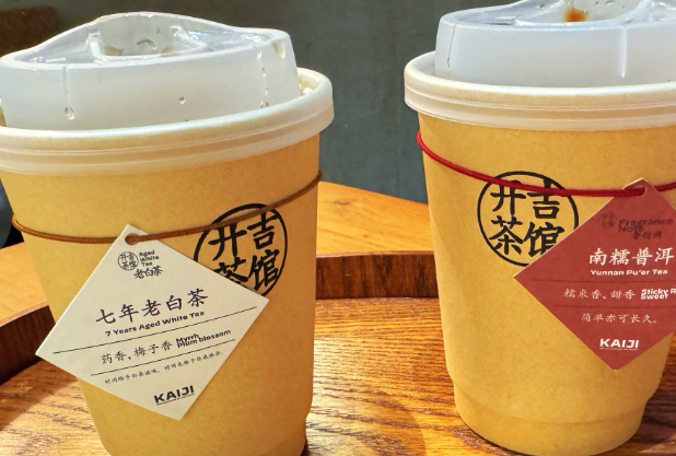 开吉茶馆