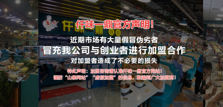 仟味一鼎旋转小火锅