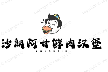 沙朗阿甘鲜肉汉堡