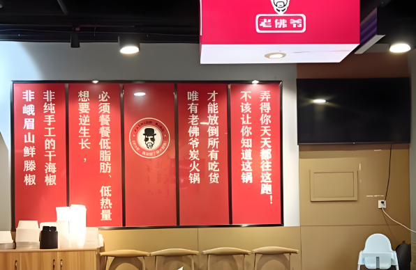老佛爷炭火蛙锅