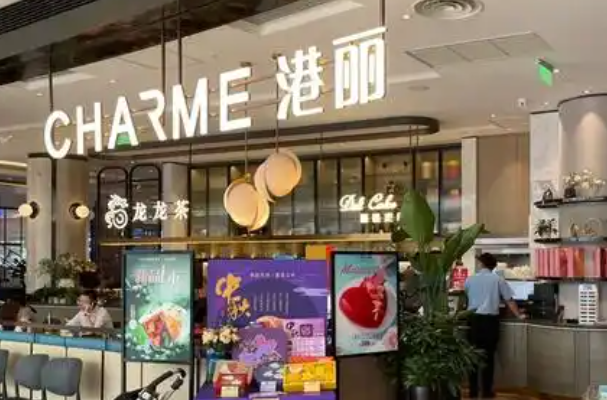 港丽餐厅