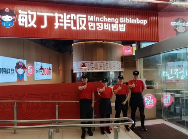 敏丁拌饭