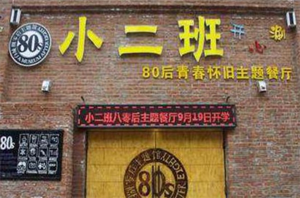小二班串串