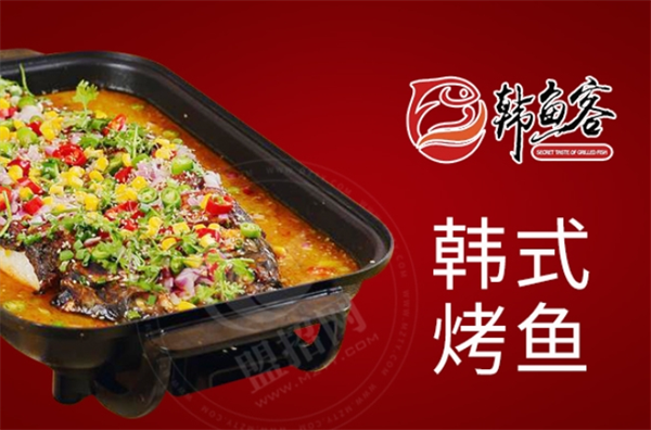 韩鱼客烤鱼